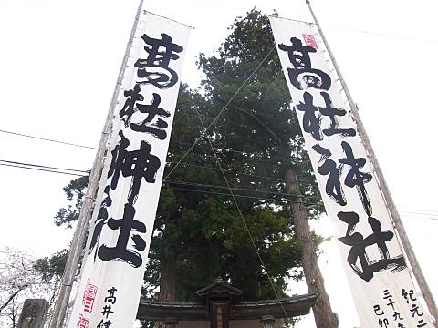 高杜神社の大幟